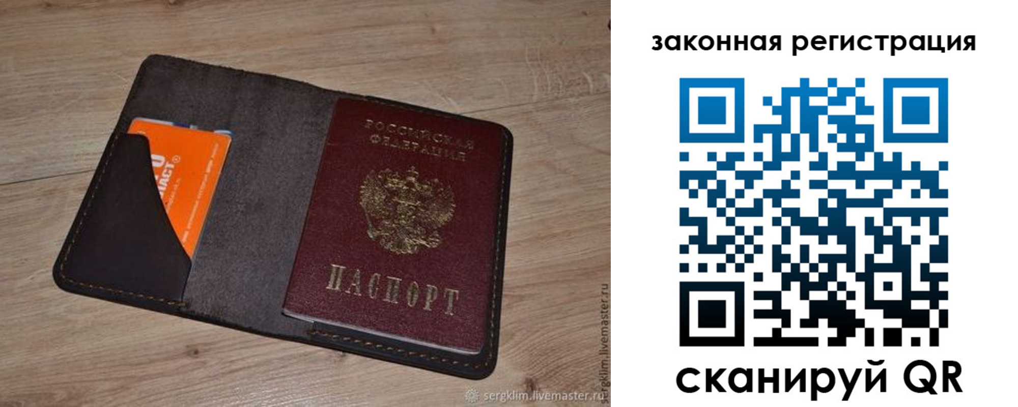 прописка для кредита в Медвежьегорске