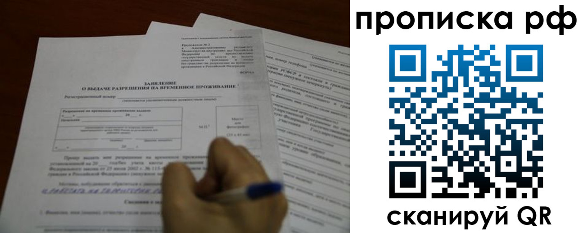 прописка регистрация в Медвежьегорске
