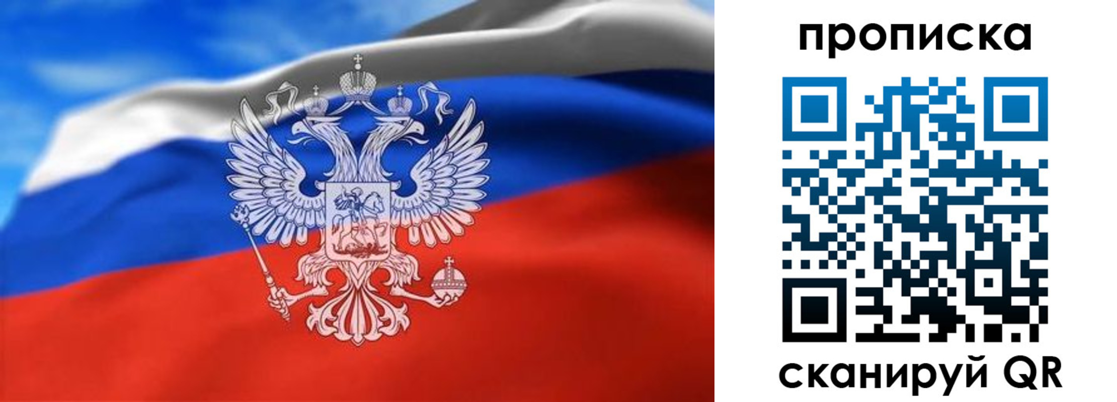 временная регистрация гарантия в Медвежьегорске