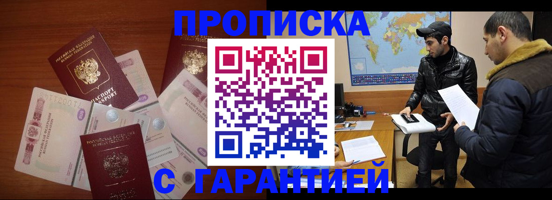 пропишу в квартире в Медвежьегорске