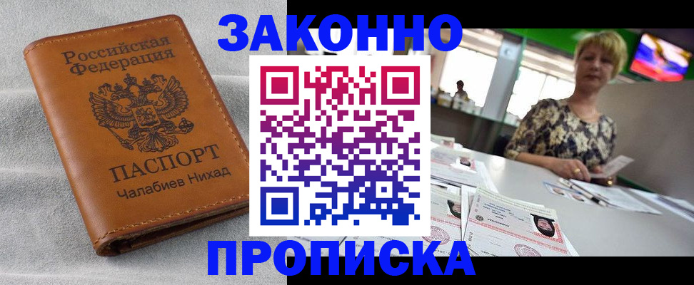 прописка для школы в Медвежьегорске