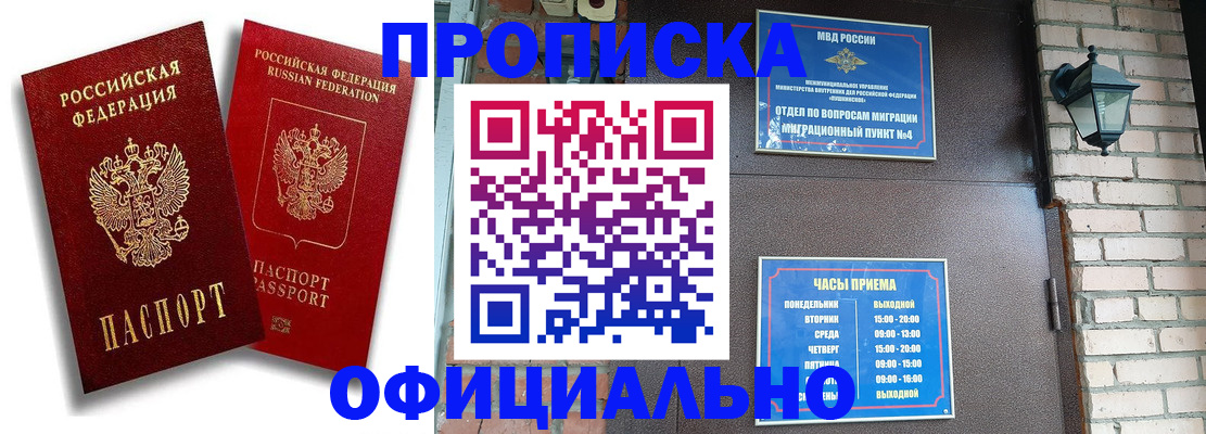прописка для школы в Медвежьегорске