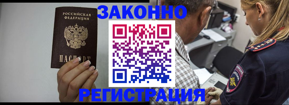прописка штамп в Медвежьегорске
