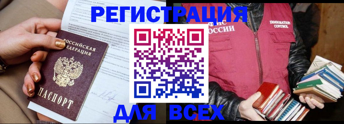 временная регистрация для всех в Медвежьегорске